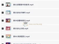 龚京小学数学二年级暑假班课程