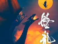 《盘龙》多人有声剧：我吃西红柿原著，徐宇隆主播