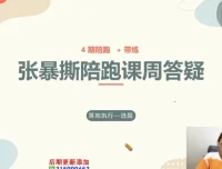 张暴撕短视频实战技巧全攻略：从入门到爆款