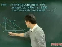 北师版初三数学尖子班全年系统课：附赠中考压轴题精讲