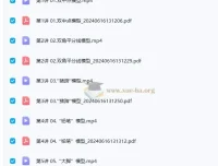 朱韬初中数学：初中几何必会76种模型课程