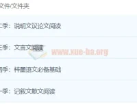 梓墨语文1 – 4季全课程