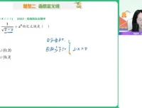 高一数学尖端班-刘天麒暑假系统课（含函数、不等式、对数精讲）