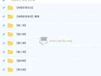 2025高三高考地理课程——刘勖雯梦想典当铺