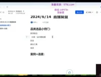 余文小红书电商实战：开店、直播与选品全攻略课程