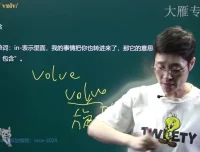 刘晓燕专升本英语核心词汇25讲课程