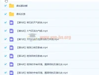 张艳平高考地理一轮复习课程