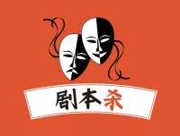 100套剧本杀剧本合集