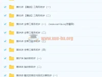 初二数学（全国人教版）年卡尖子班课程【72讲 朱韬】