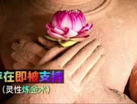 詹唐宁《显化心法高阶课》：开启心想事成的个人成长之旅