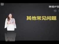抖音IP创富实战课：36节课程从定位到变现，打造赚钱账号