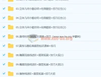 赵礼显2024年高三高考数学一轮秋季班