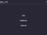 剧本杀创作全攻略：从入门到精通