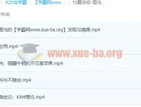 夏志宏：混沌、三体与天体运动课程