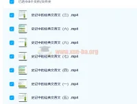 宋北平新初三语文暑假史记经典文言文专题课程