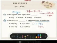 零基础英语语法全攻略：100课+50天特训营