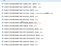 中考数学几何变形题归类辅导专项训练