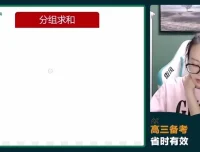 2024徐敏高三数学系统班：数列、圆锥曲线、概率统计专题突破