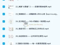 利奥背书法——背书技巧系统课