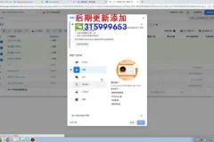 Facebook运营与广告投放：从新手到专家教程