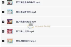 龚京小学数学二年级暑假班课程