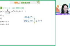 高一数学尖端班-刘天麒暑假系统课（含函数、不等式、对数精讲）