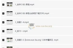小学数学自学能力训练课（计算篇）