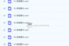 瓶子老师初中英语语法易错题300题视频讲解课