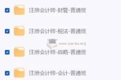 2025最新初级+中级+注册会计考证资料合集