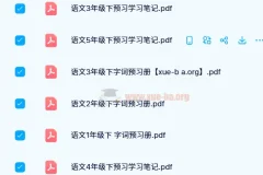 《涂重点：2024年春季小学语文下册学习资料》