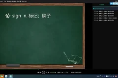 新概念英语1全册精讲：零基础直达语法通关