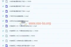 付炫屿2023年高考英语全程班