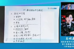 石明鑫家长课：K12全阶段学习规划指南