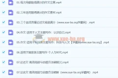 2024高三高考语文杨洋语文二轮寒假班课程