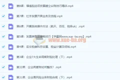 税务主管私教班