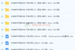 中考数学尺规作图专题训练
