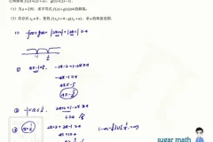 王梦抒2024高考数学押题班（老高考文理通用）