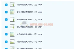 宋北平新初三语文暑假史记经典文言文专题课程