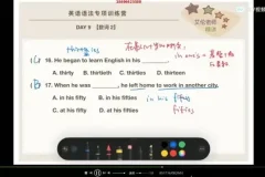 零基础英语语法全攻略：100课+50天特训营