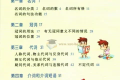 PASS绿卡图书《高中英语语法全彩漫画版》