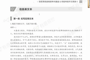 2024高三语文冲刺课：闫凯名师考前点拨