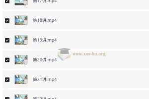 有道泰语课程（完结23讲）