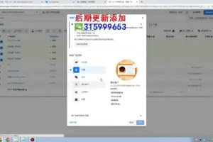 Facebook运营与广告投放：从新手到专家教程
