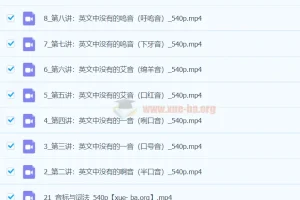 豆包老母亲英语：老母亲生活场景英语与父母发音训练营