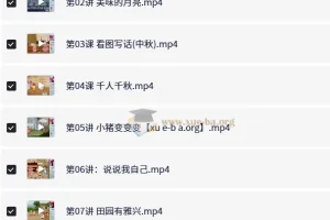张莹箐小学语文二年级秋季课程