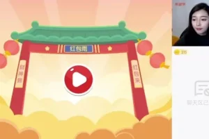 初二生物一轮复习A+班课程【张雨桐】