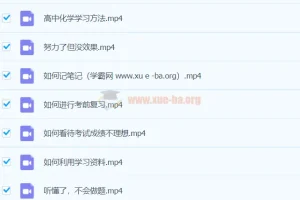 吕子正2024高三高考化学押题点睛班