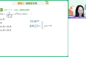 高一数学尖端班-刘天麒暑假系统课（含函数、不等式、对数精讲）