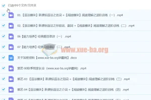 2024高三高考英语郭艺英语一轮秋季班课程