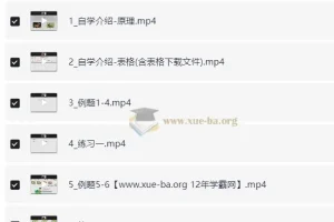 小学数学自学能力训练课（计算篇）